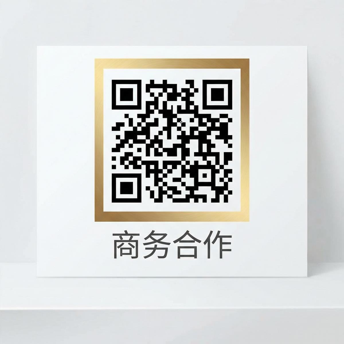 小马拉大车商务合作二维码